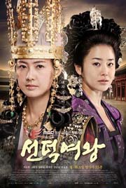 ซีรีย์เกาหลี Queen Seon Deok - ซอนต๊อก มหาราชินีสามแผ่นดิน