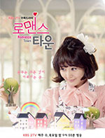 ซีรีย์เกาหลี Romance Town