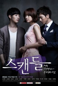 ซีรีย์เกาหลี Scandal : a Shocking and Wrongful Incident