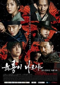 ซีรีย์เกาหลี Six Flying Dragons