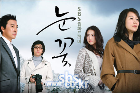 ซีรีย์เกาหลี Snow Flower - แรงรัก แรงแค้น