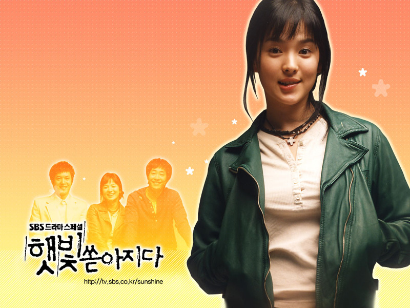 ซีรีย์เกาหลี Sunshine of Love - เติมรักให้เต็มหัวใจ