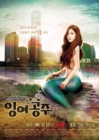 ซีรีย์เกาหลี Surplus Princess