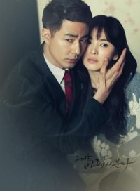 ซีรีย์เกาหลี That Winter, The Wind Blows