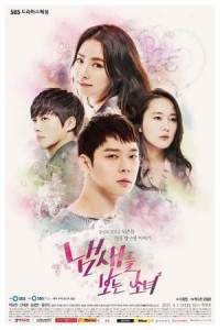 ซีรีย์เกาหลี The Girl Who Can See Smells