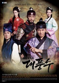 ซีรีย์เกาหลี The Great Seer