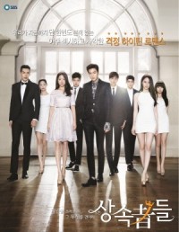 ซีรีย์เกาหลี The Heirs