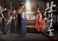 ซีรีย์เกาหลี The King's Face