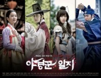 ซีรีย์เกาหลี The Night Watchman - อัศวินรัตติกาล