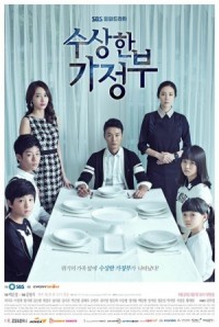 ซีรีย์เกาหลี The Suspicious Housekeeper - แม่บ้านปริศนา