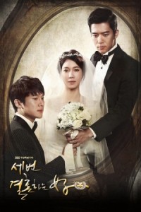 ซีรีย์เกาหลี The Woman Who Married Three Times - อยากมีรักอีกสักครั้ง