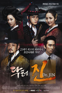 ซีรีย์เกาหลี Time Slip Dr. Jin