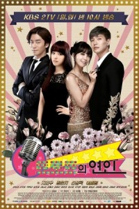 ซีรีย์เกาหลี Trot Lovers