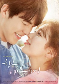 ซีรีย์เกาหลี Uncontrollably Fond - หยุดหัวใจไว้ลุ้นรัก