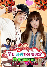 ซีรีย์เกาหลี We Got Married Nickhun and Victoria - แต่งงานกันเถอะ นิชคุณ กับ วิคตอเรีย