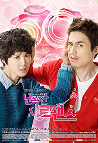 ซีรีย์เกาหลี Wild Romance