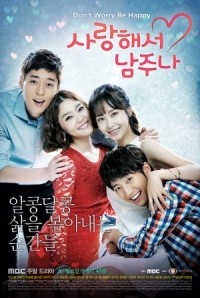 ซีรีย์เกาหลี Will You Love and Give It Away?