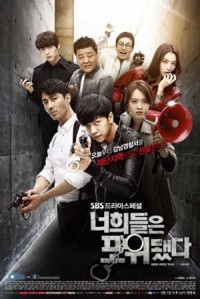 ซีรีย์เกาหลี You're All Surrounded