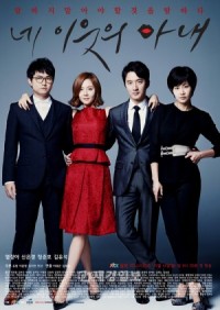 ซีรีย์เกาหลี Your Neighbor's Wife