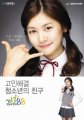 Jung So Min - จองโซมิน