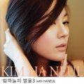 Kim Ha Neul - คิมฮานึล